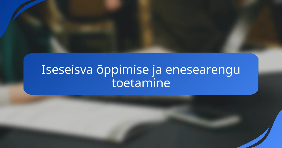Iseseisva õppimise ja enesearengu toetamine